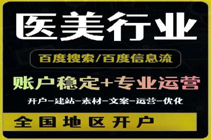 案例分享：如何通过百度推广实现快速引流